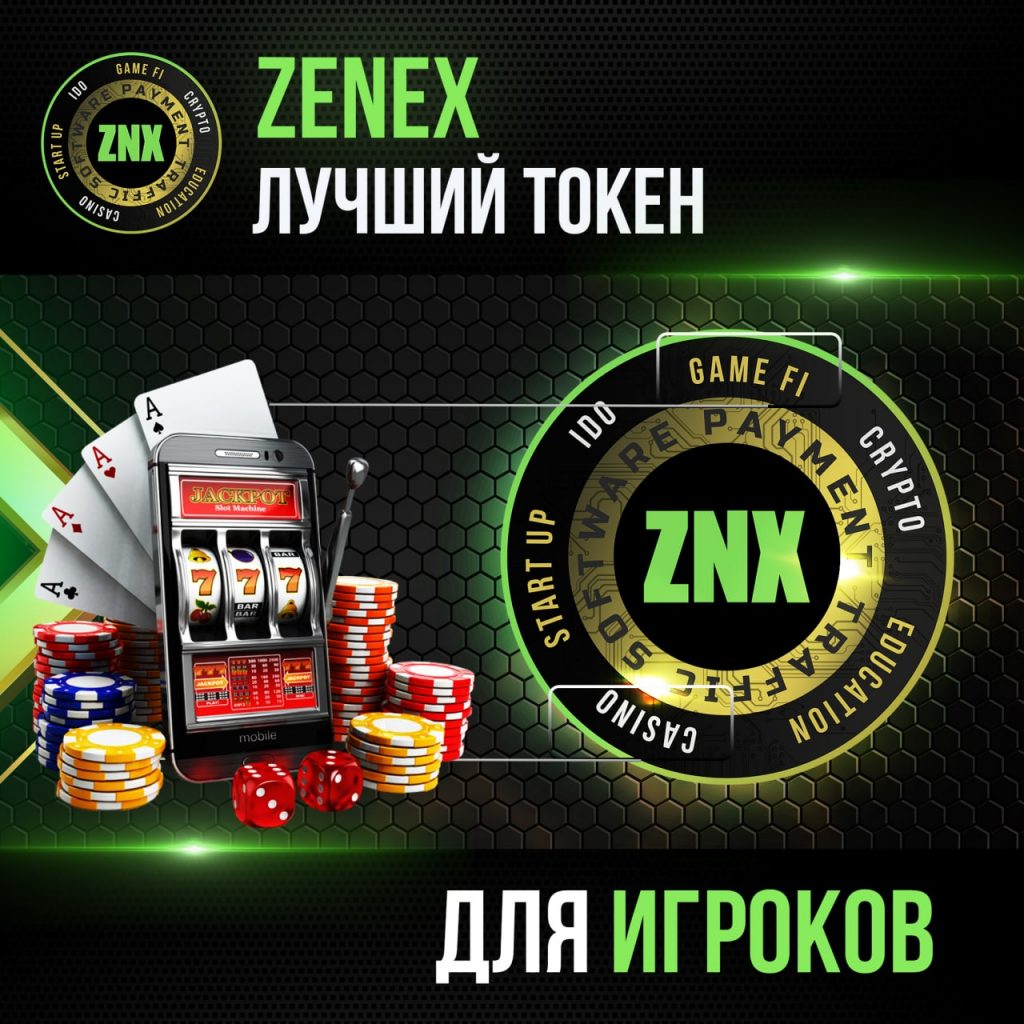 Zenex Token      iGaming   Stake2Win
