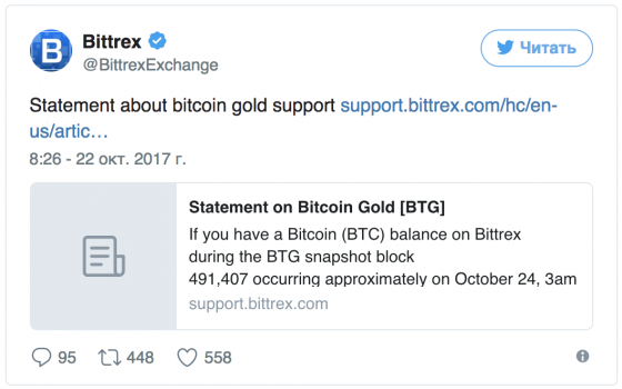 Криптовалютные биржи Bittrex и Coinbase не станут поддерживать хардфорк Bitcoin Gold 2