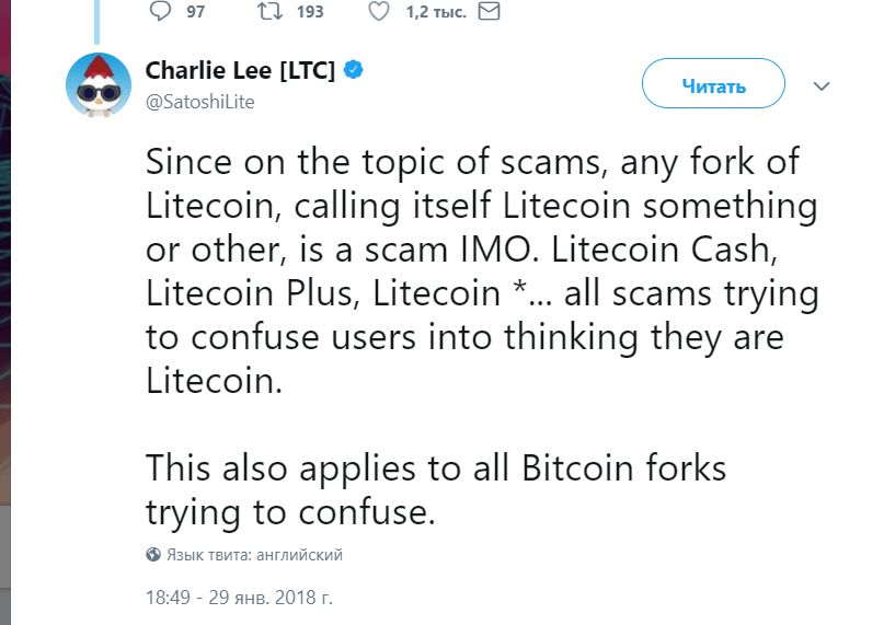 Чарли против Litecoin Cash