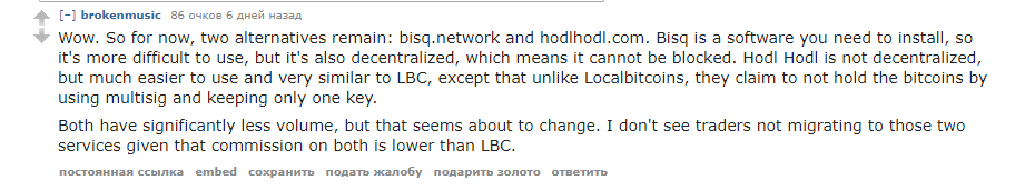 пользователи Redddit о Localbitcoins