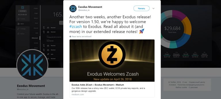 Как установить exodus на андроид