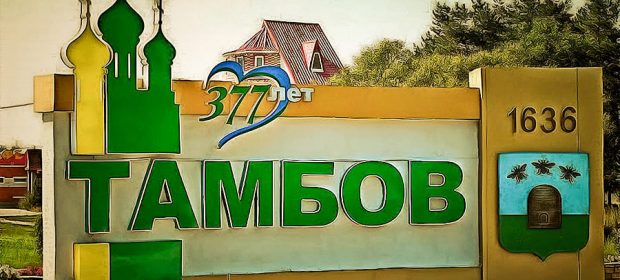 В Тамбовской области появится своя криптовалюта