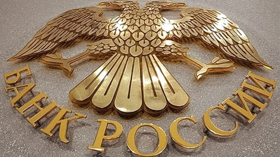 Банк России провёл пробное ICO