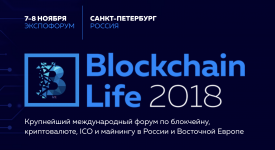 Huobi Token (HT) - Участие в Blockchain Life 2018 в Санкт-Петербурге