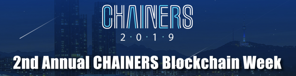 Aeternity (AE) — Участие во второй конференции CHAINERS Blockchain Week в Сеуле, Южная Корея